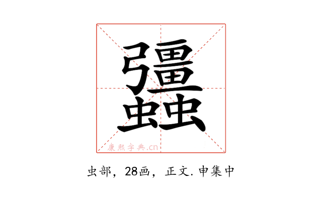 𧖑