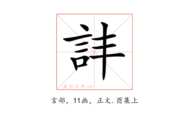 𧥹