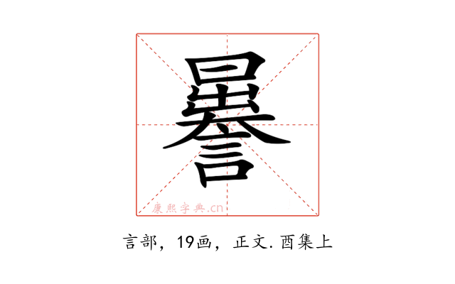 𧬉