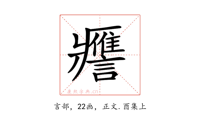 𧭭