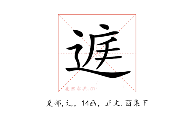 𨓍