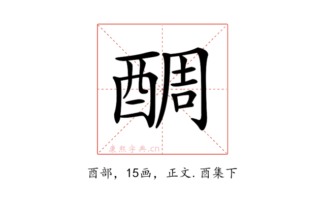 𨡑