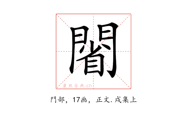 𨵥