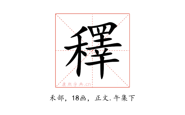 䆁