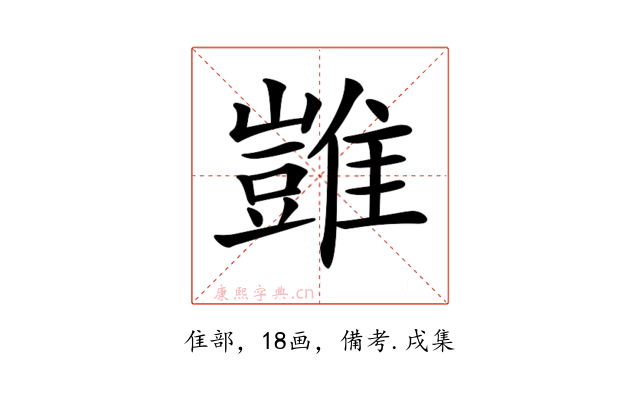 𩀡