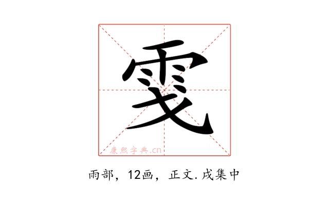𩂅