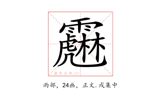 𩆱