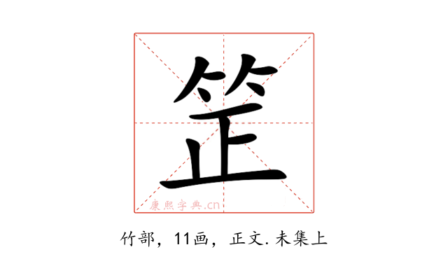 䇥