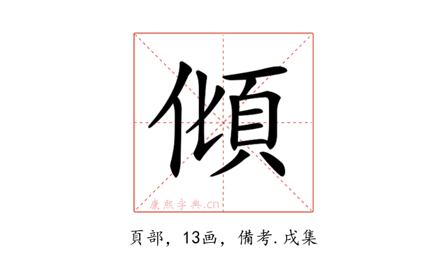 𩑭