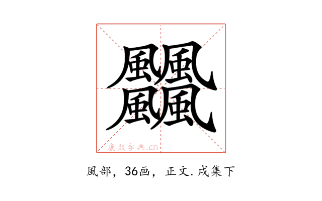 𩙡