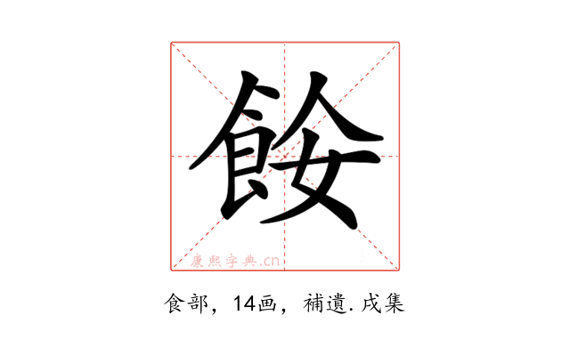 𩛅