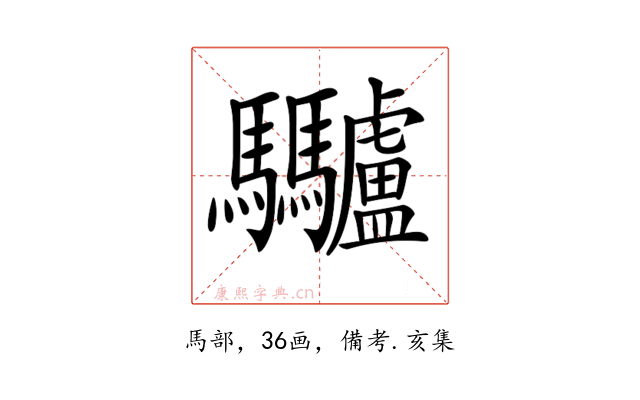 𩧥