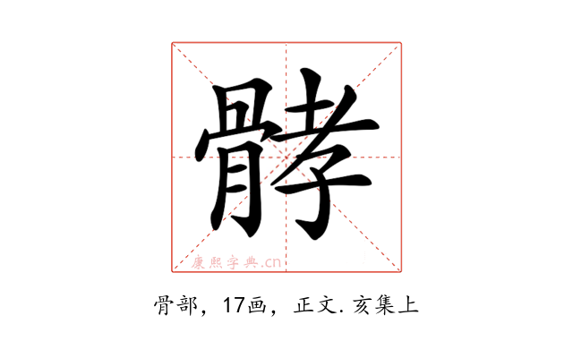𩩉