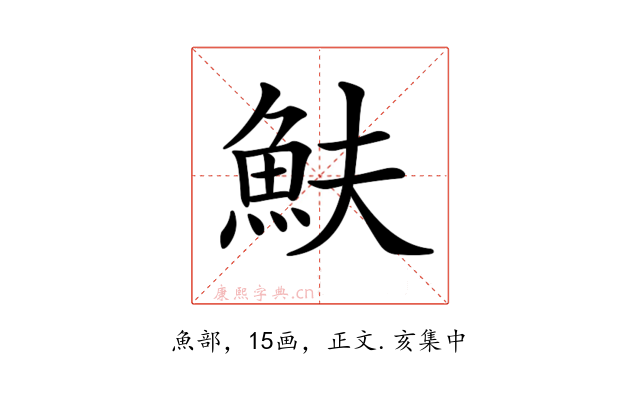 𩵩