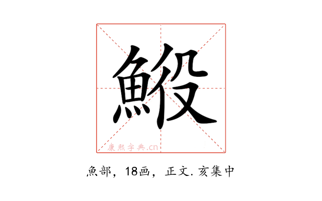 𩷍