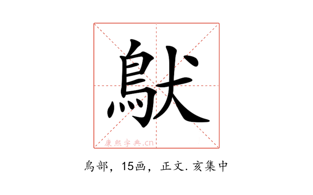 𩿁
