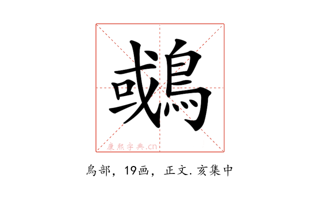 𪂉