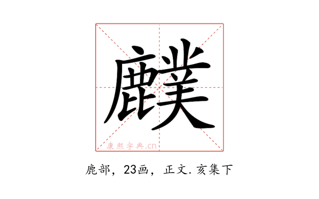 𪋡