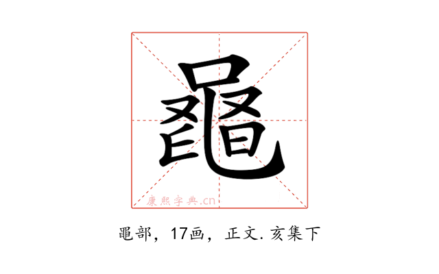 𪓕