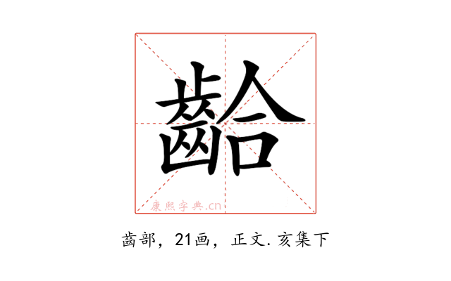 𪘁
