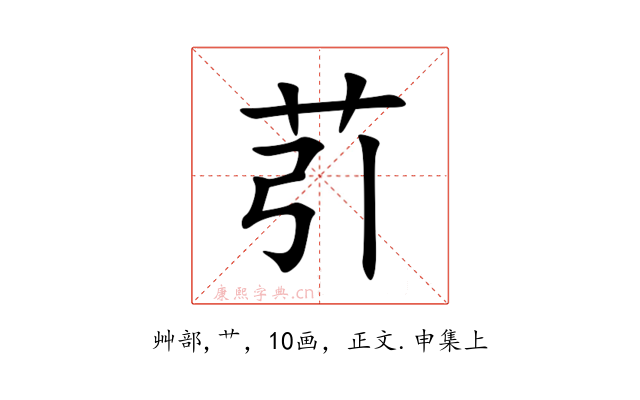 䒡
