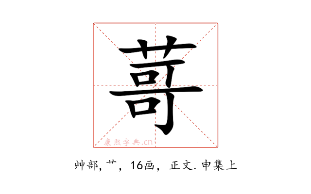 䔅