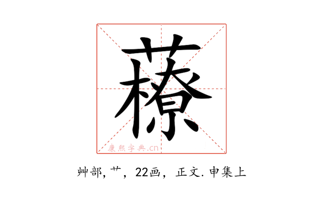 䕩