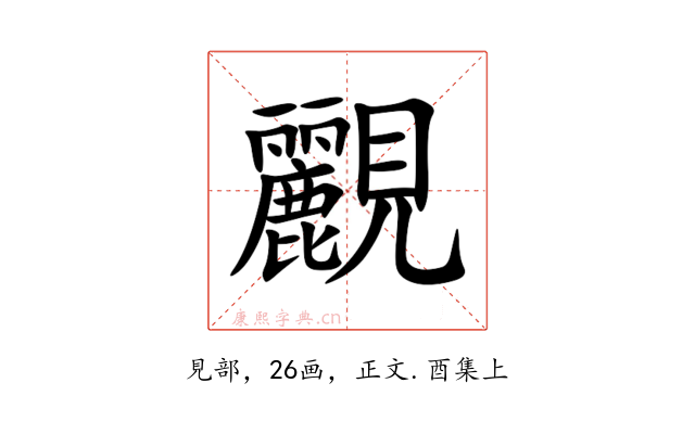 䚕