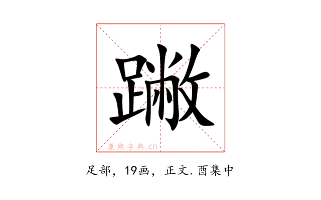 䠥