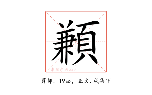 䫡