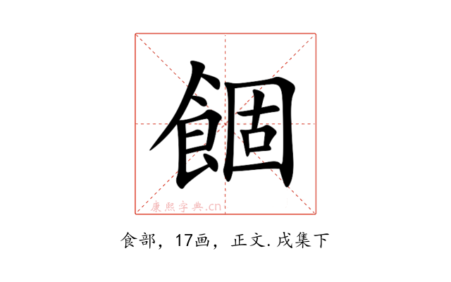 䭅