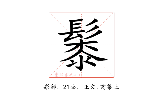 䰍