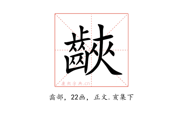 䶝