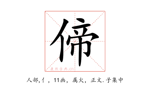偙