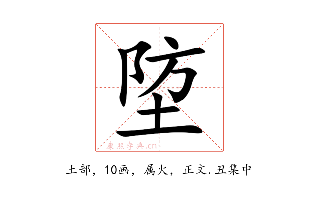 埅