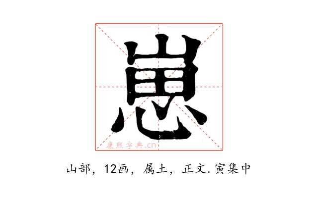 崽