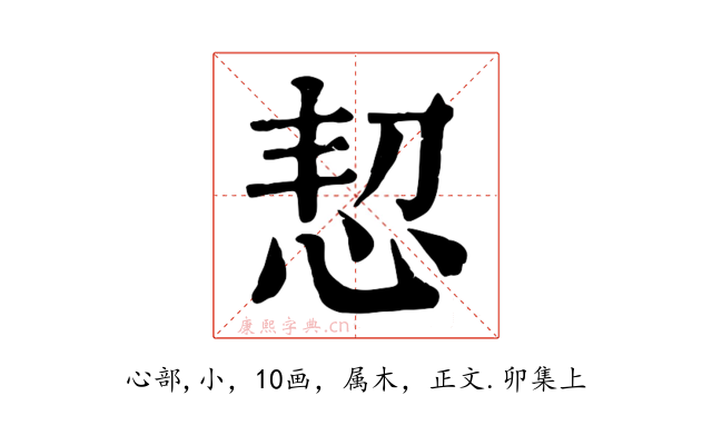 恝