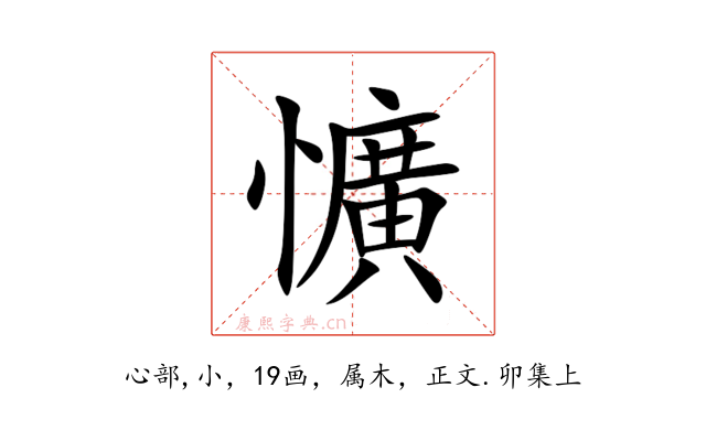 懭