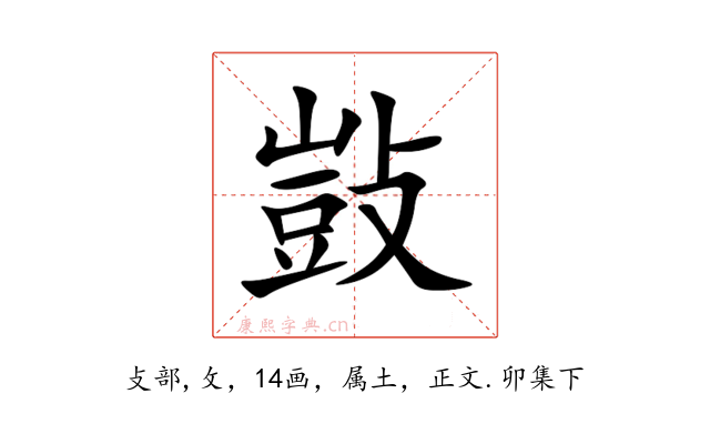 敱