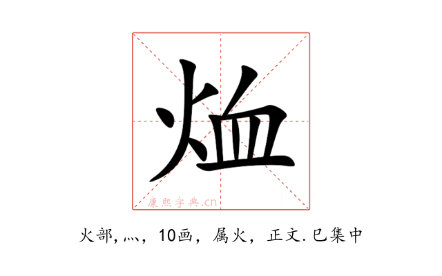 烅