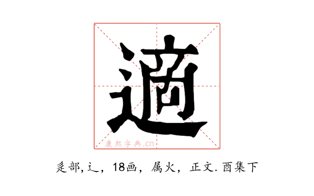 適