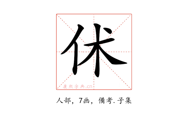 𠇲