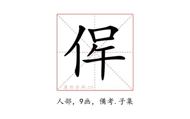𠉖