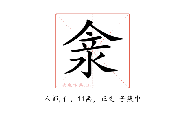 𠊺