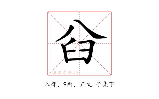 𠔒