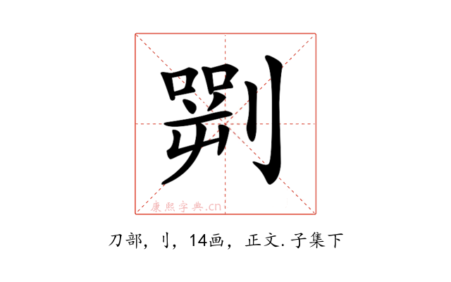 𠟎