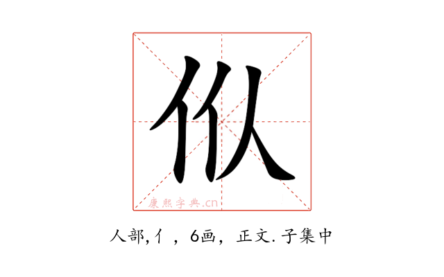 㐺