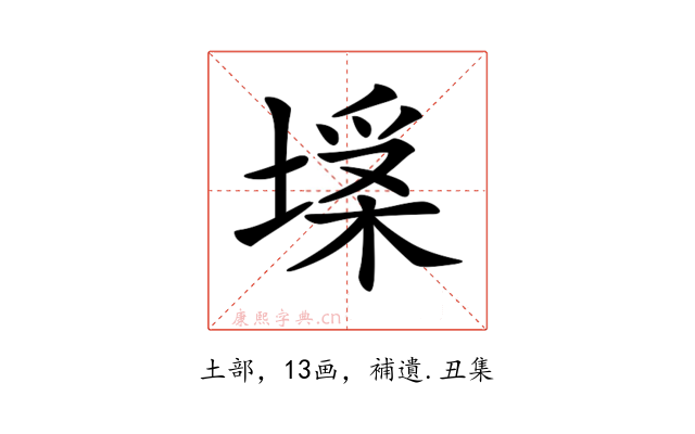 𡏪