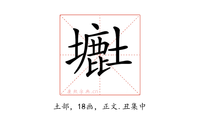 𡒲