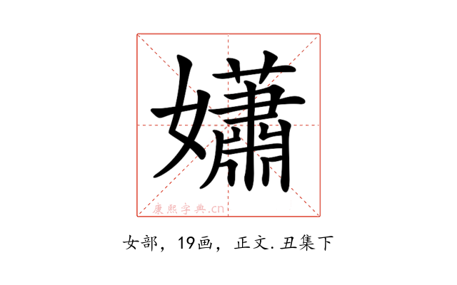 𡣾